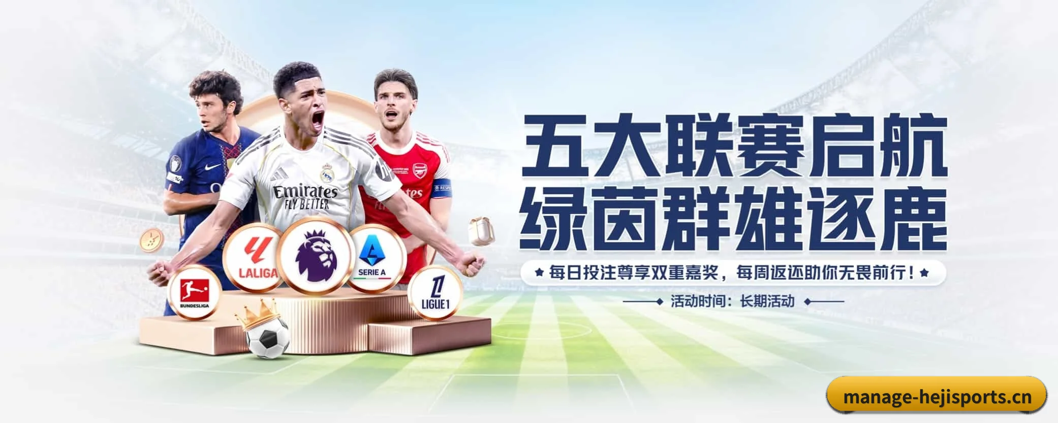 和记体育的生长脉络 - 体育资讯内容服务 | hejisports