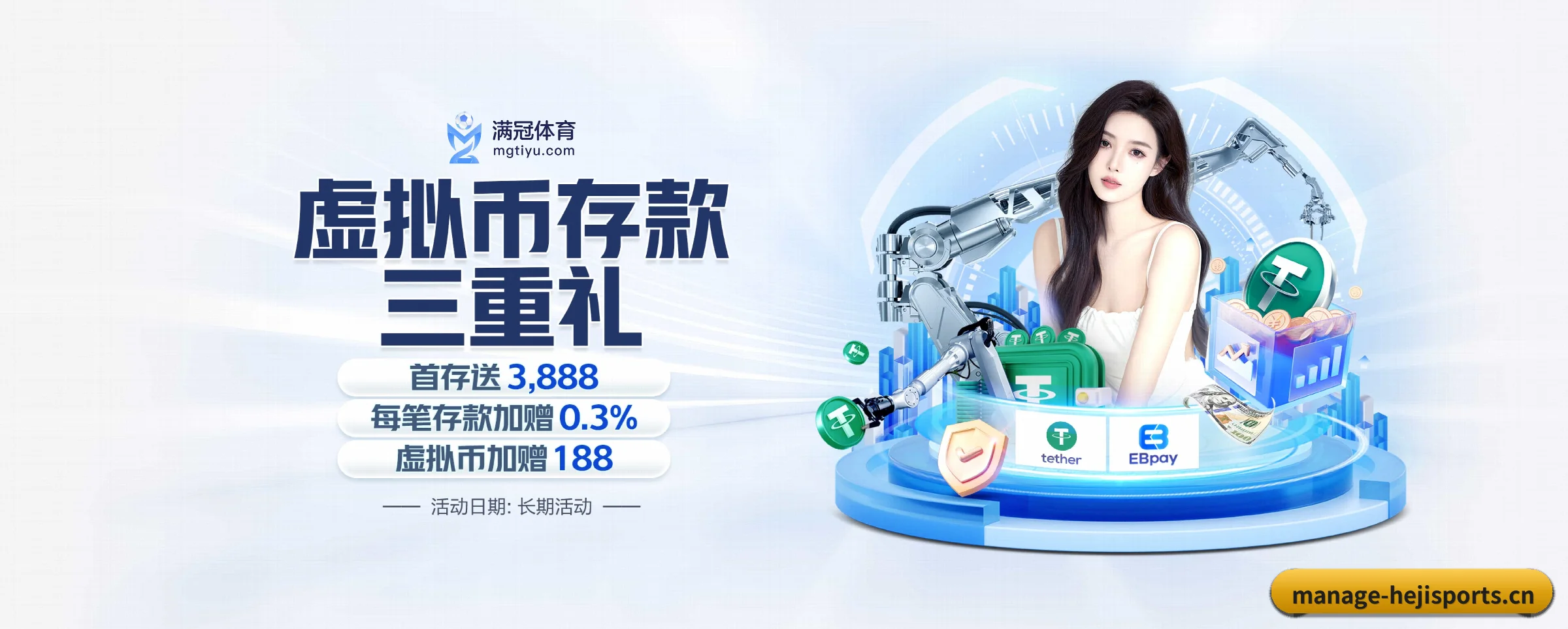 和记体育 APP(hejisports)