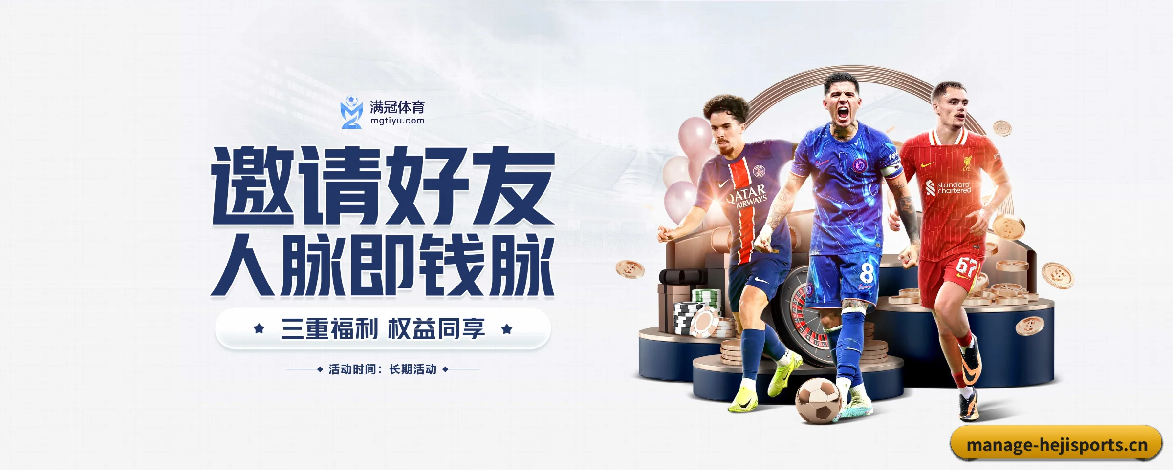 和记体育 APP - hejisports
