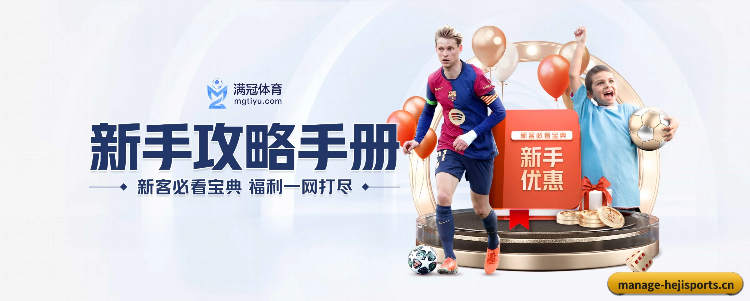 和记体育 APP 界面(hejisports)