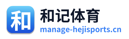 和记体育